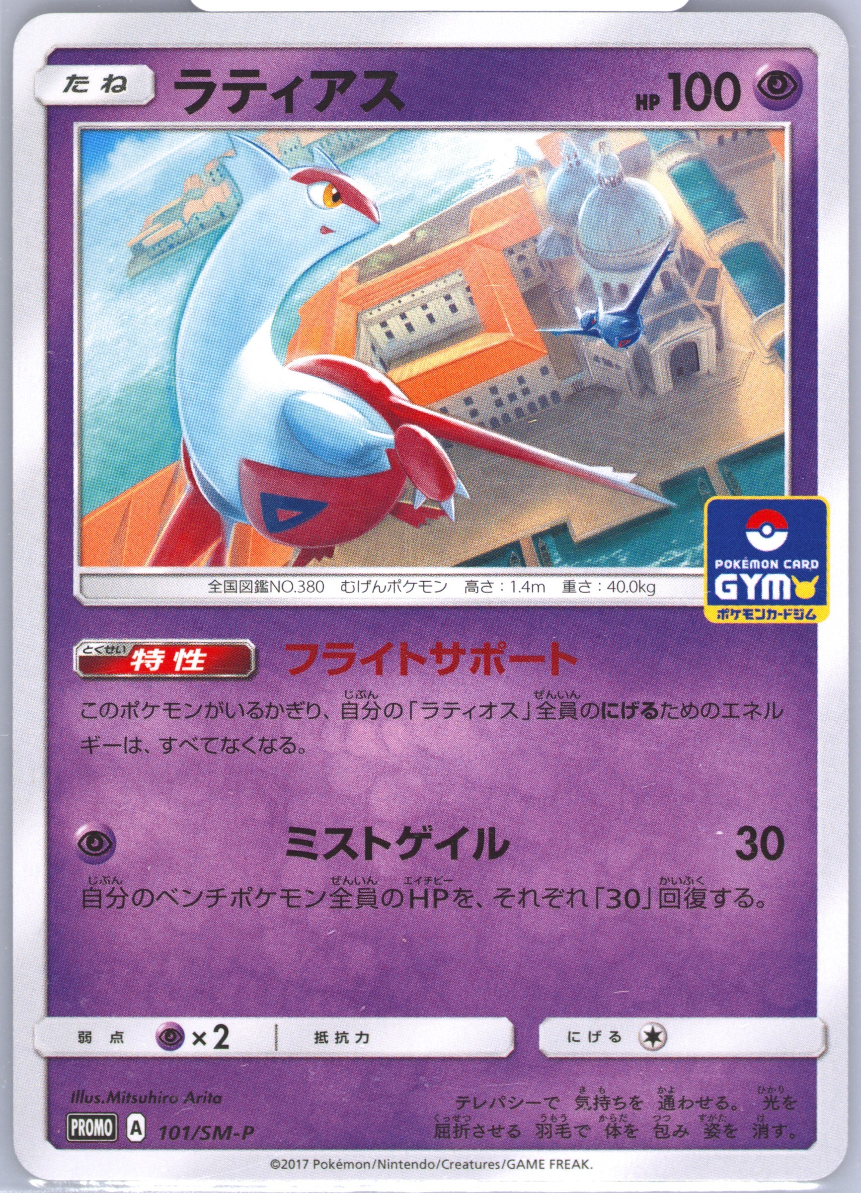 lucario pokemon card Rare Lucario Pokemon Card Credit Card Skin