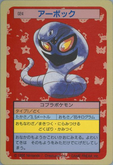 Auction Prices Realized Non-Sport Cards 1997 Pokemon Auction Prices Realized Non-Sport Cards 1997 Pokemon