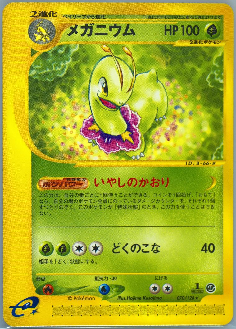 Meganium (Expedition)