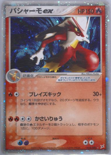 PSA10 闘エネルギー アクアvsマグマ 2003 Auction Prices Realized Tcg Cards 2003 POKEMON JAPANESE