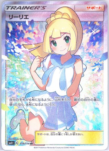 Auction Prices Realized Tcg Cards 2017 POKEMON JAPANESE SUN