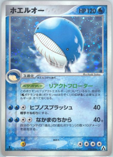 わるいバクフーン　英語版 Auction Prices Realized Tcg Cards 2005 POKEMON JAPANESE
