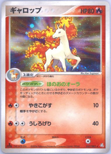 ギャロップ PSA10 FLIGHT OF LEGENDS 伝説の飛翔