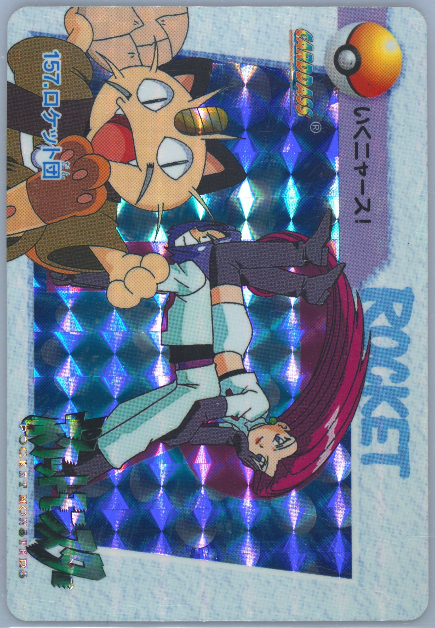 【PSA9】ピッピー！ プリズム ロケット団 カードダス バンダイ アニメ Spec Details