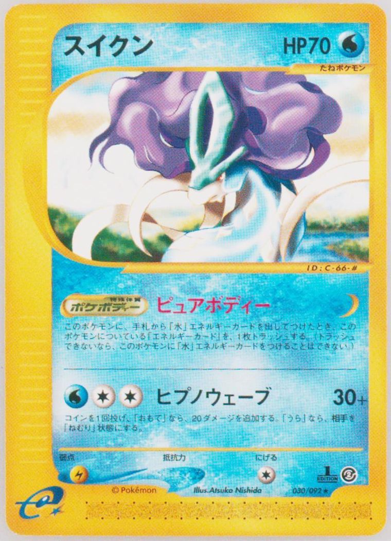 Suicune - Town No Map