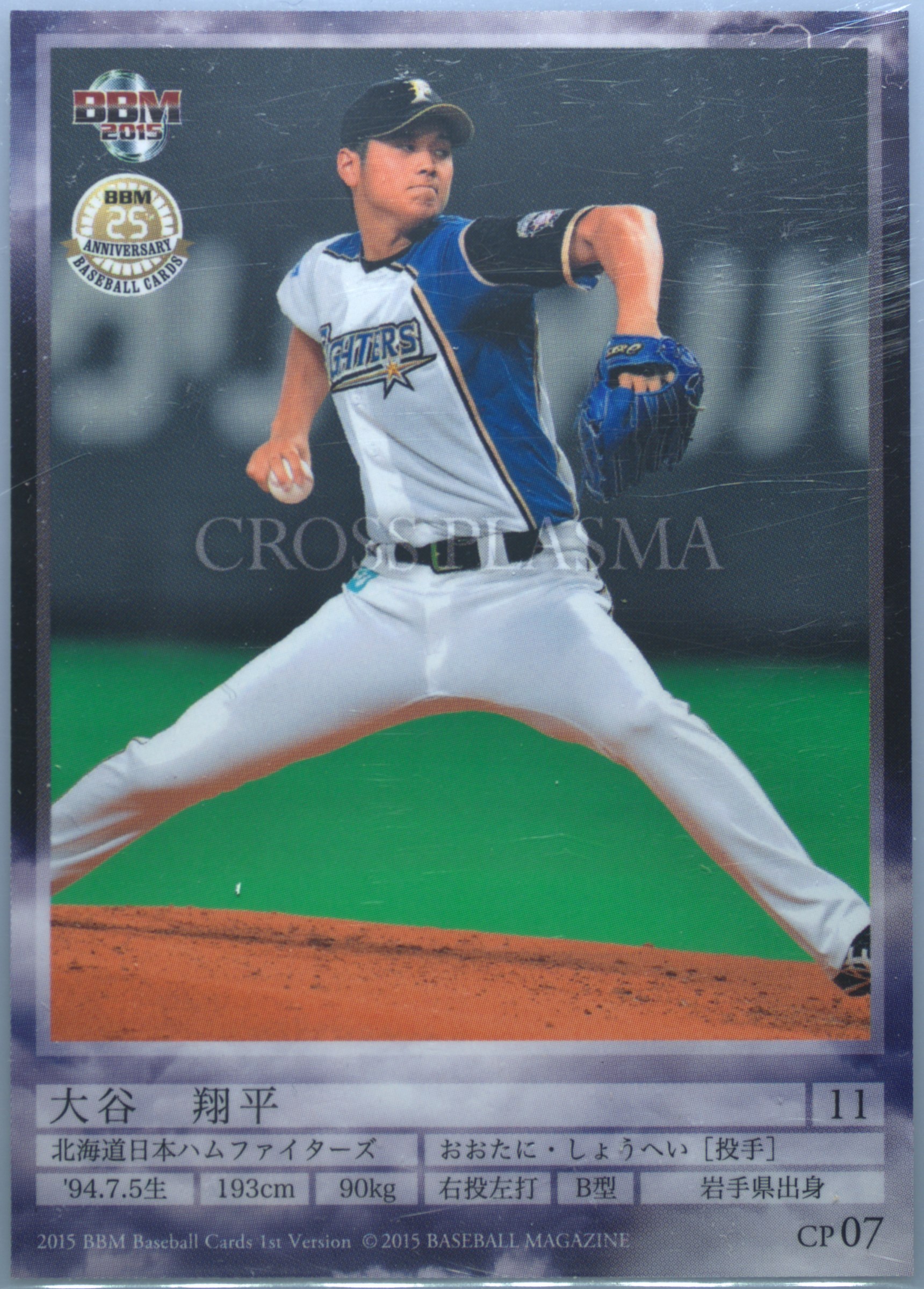 【初サヨナラ】大谷翔平★2015札幌ドーム球場限定配布記念カード非売品 初サヨナラ】大谷翔平☆2015札幌ドーム球場限定配布記念カード非売品