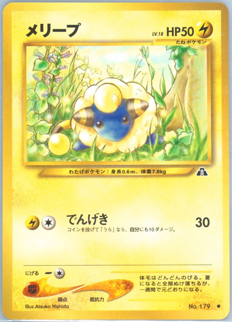 Mareep (Neo 2)