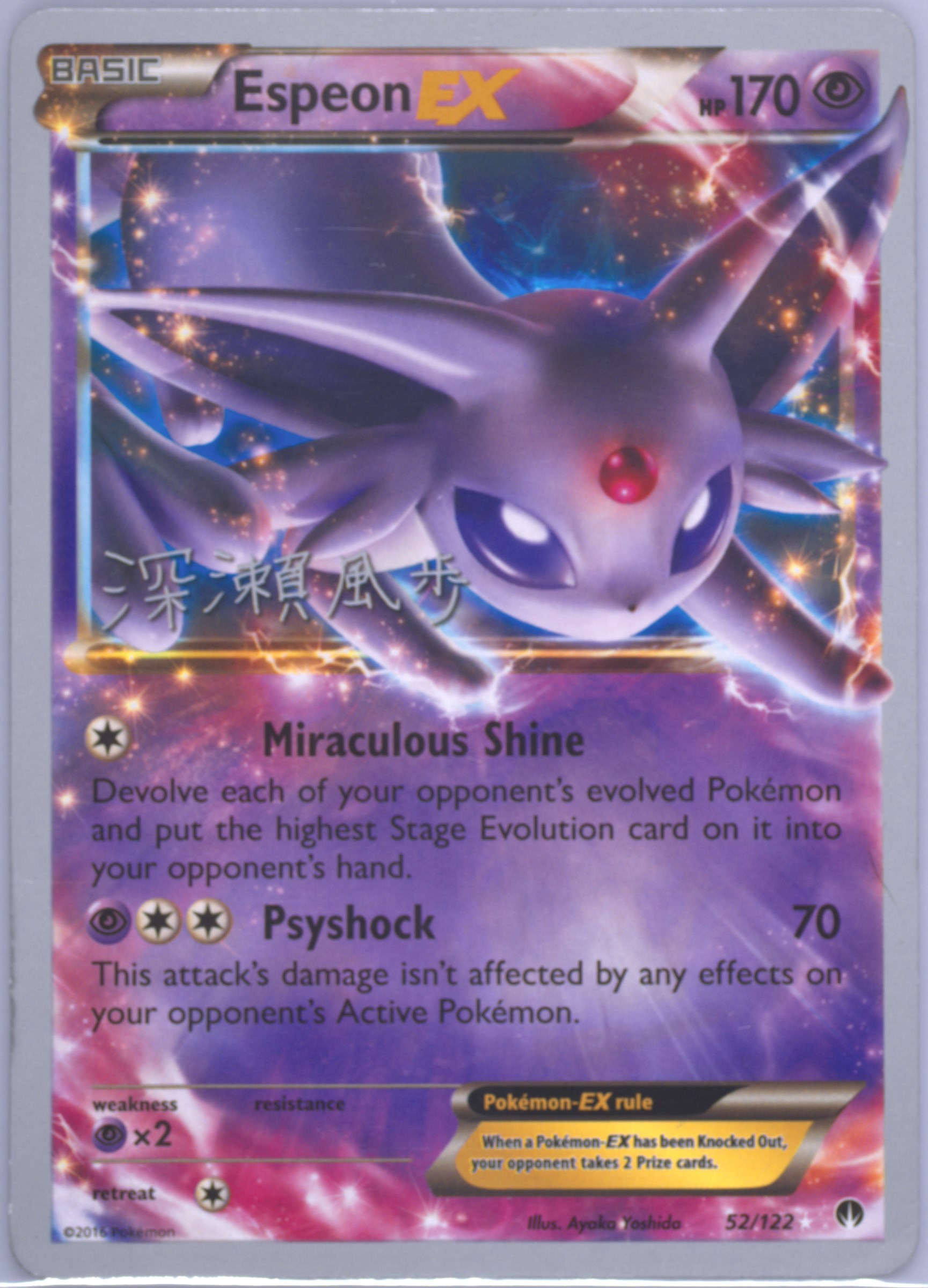 リセ　呂布・恋　SSP PSA10 PSA 10 GEM MINT JAPANESE POKEMON 2023 PIKACHU 017/071 CLAY