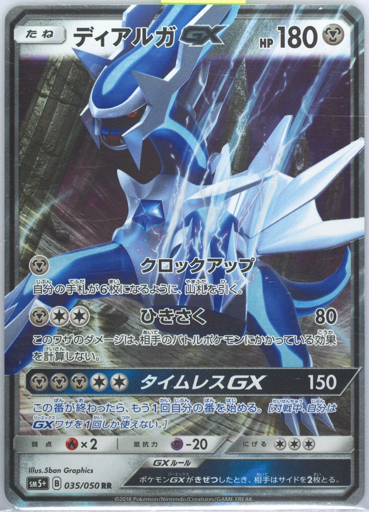 Dialga GX