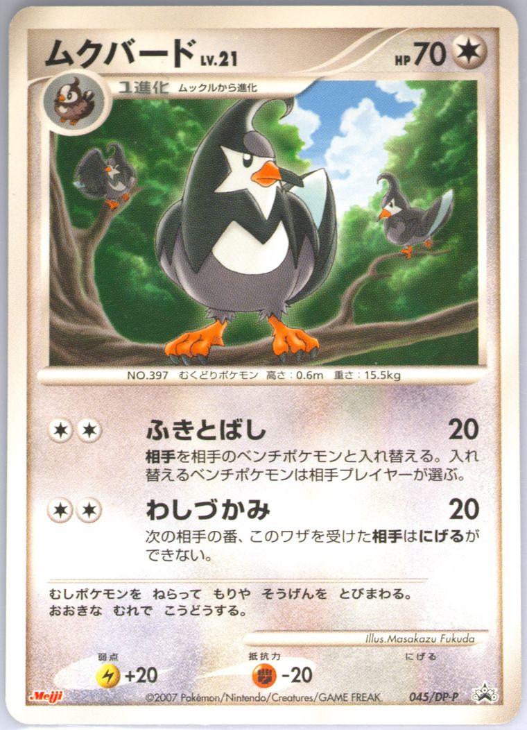 Staravia (Promo)