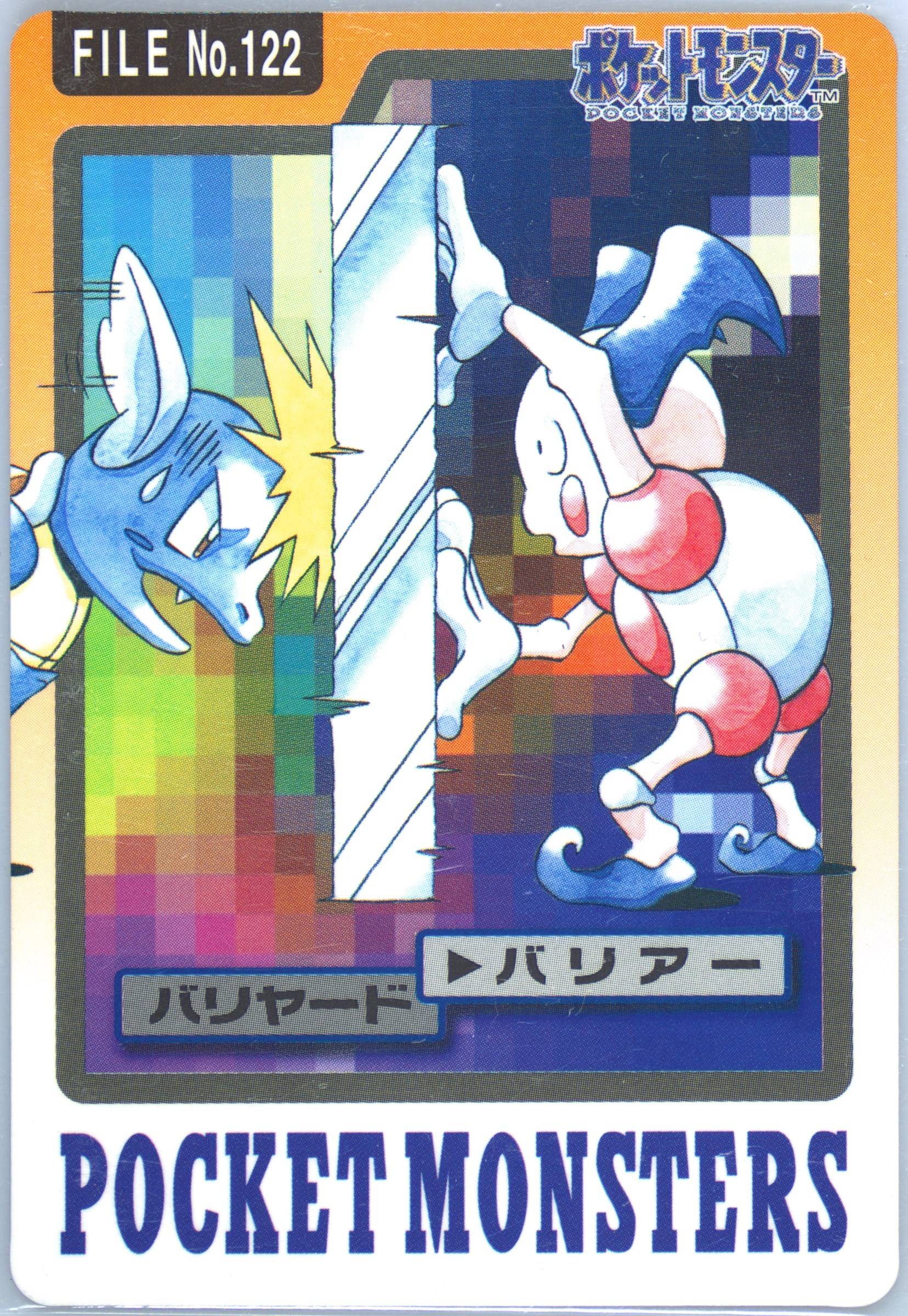 Mr. Mime #122, Pocket Monsters Carddass 1997