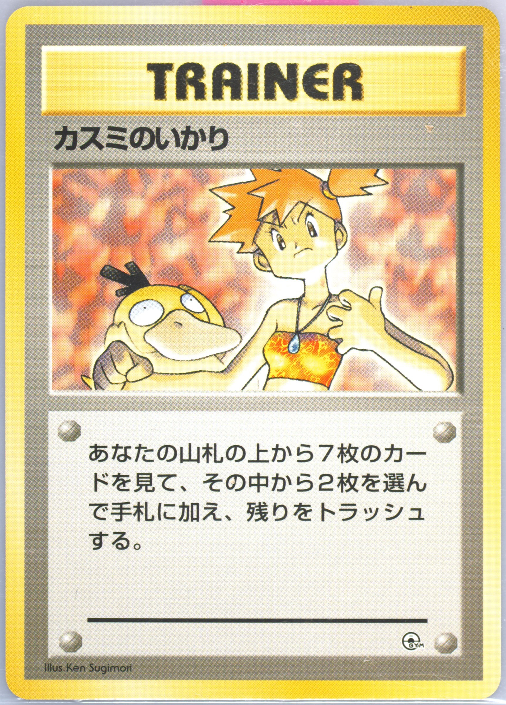 Auction Prices Realized Tcg Cards 1998 Pokemon Japanese