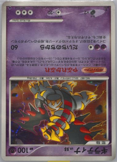 Auction Prices Realized Tcg Cards 2008 Pokemon Japanese Auction Prices Realized Tcg Cards 2008 Pokemon Japanese