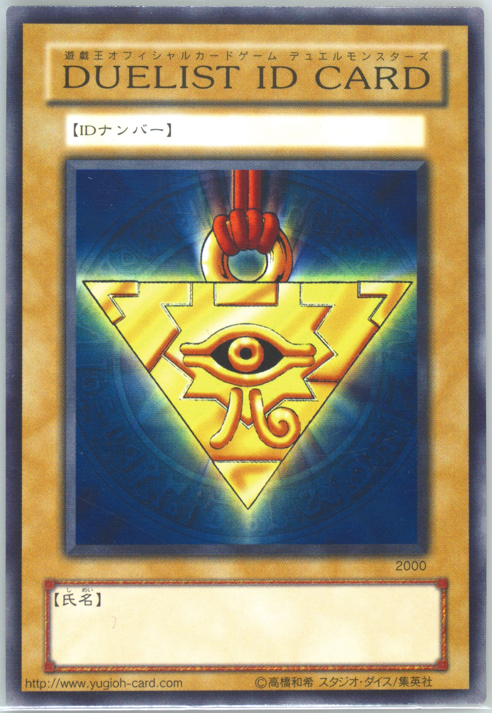 PSA10 デュエリストIDカード DUELIST ID CARD 遊戯王 Spec Details