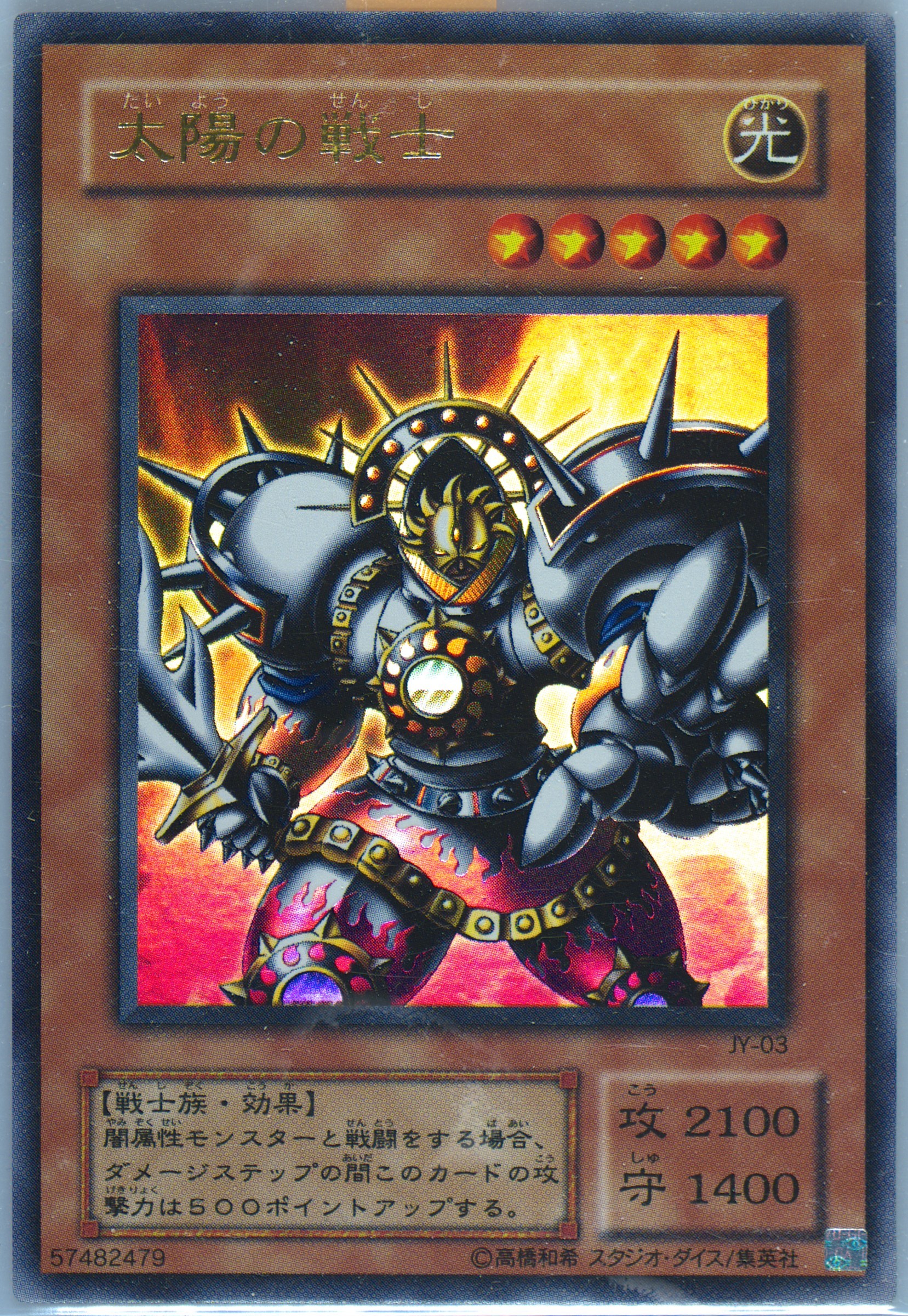 Auction Prices Realized Tcg Cards 2001 Yu-Gi-Oh! Japanese