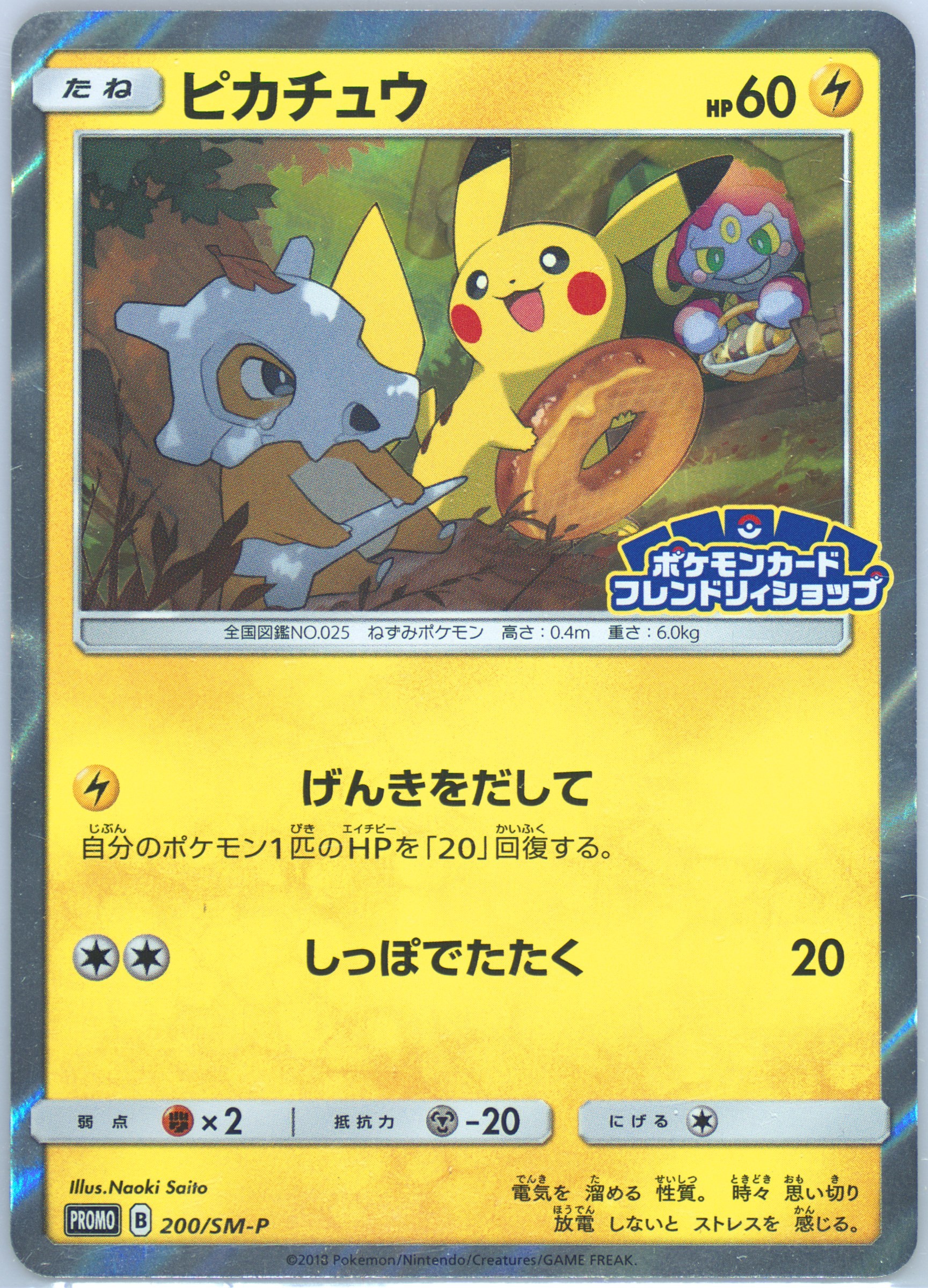 Auction Prices Realized Tcg Cards 2018 Pokemon Japanese Sm Promo