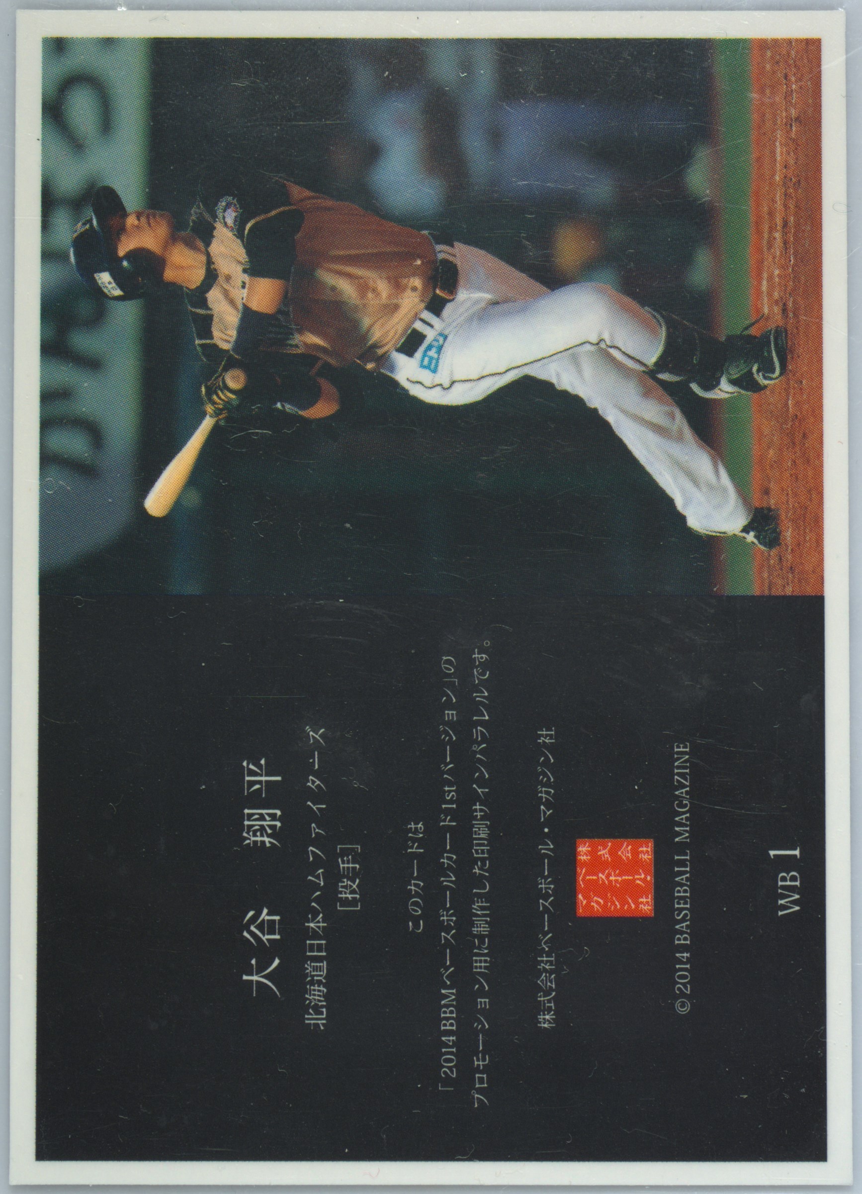 【PSA9】2014 BBH 大谷翔平 #011 APPEND1 FOIL Spec Details