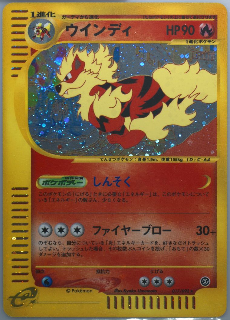 Arcanine-Holo