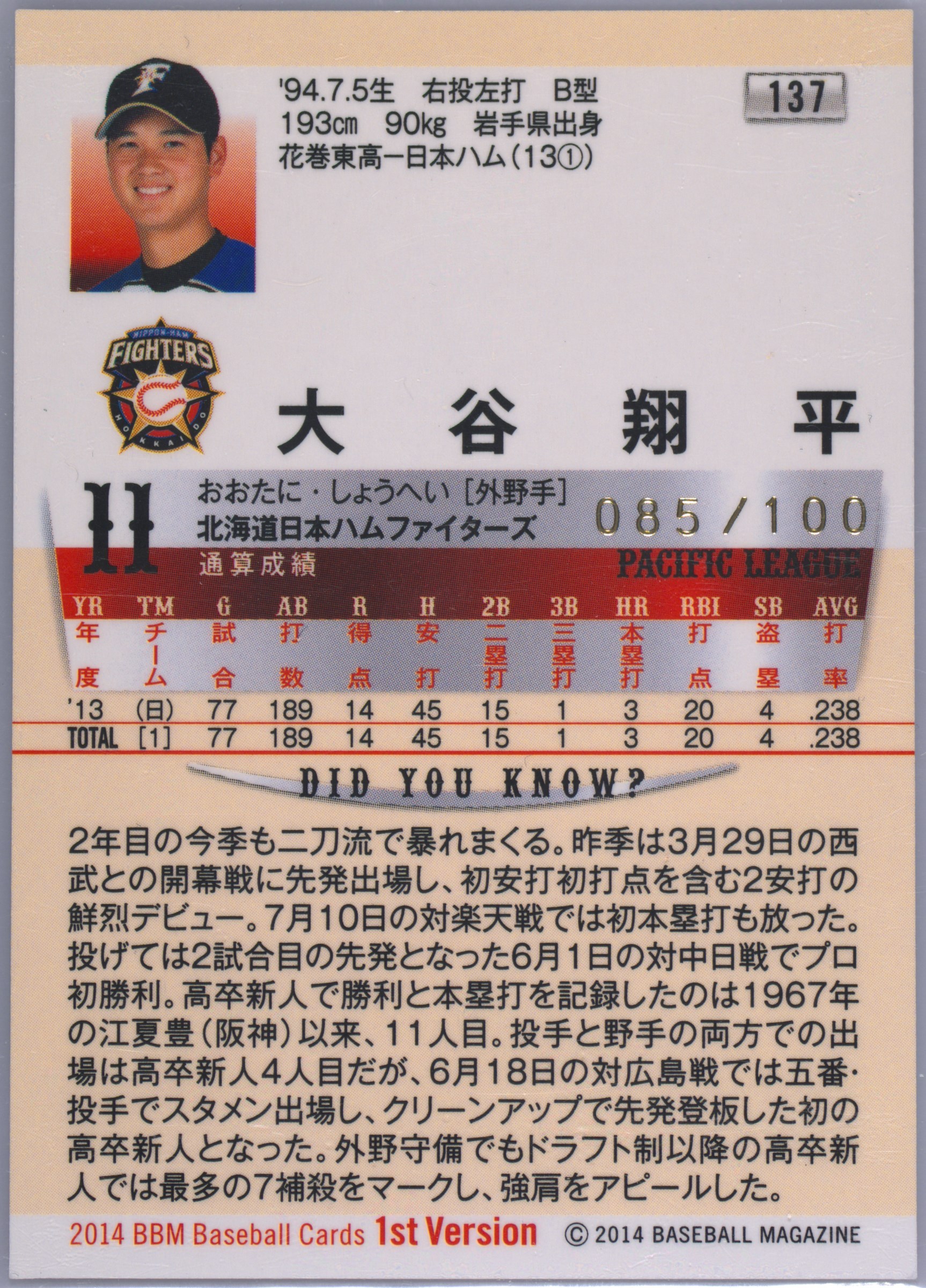 【PSA9】2014 BBH 大谷翔平 #011 APPEND1 FOIL Spec Details