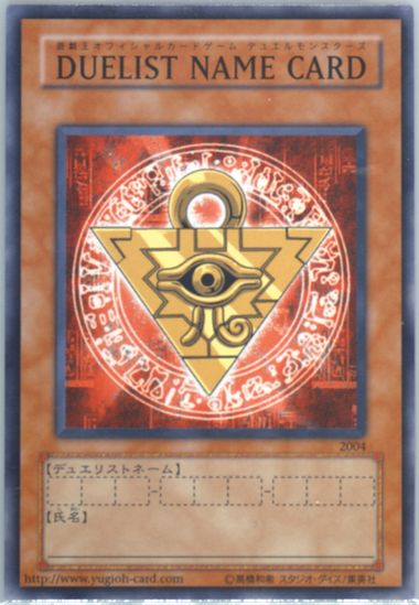 デュエリストネームカード DUELIST NAME CARD PSA10 遊戯王 Auction Prices Realized Tcg Cards 2004 YU-GI-OH! JAPANESE