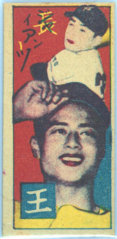 その他 1975 menko jcm59 Saduharu Oh Psa 5 pop 1 PSA 5 MC SADAHARU OH JAPAN HOF 1972 MENKO JCM 15A SWINGING