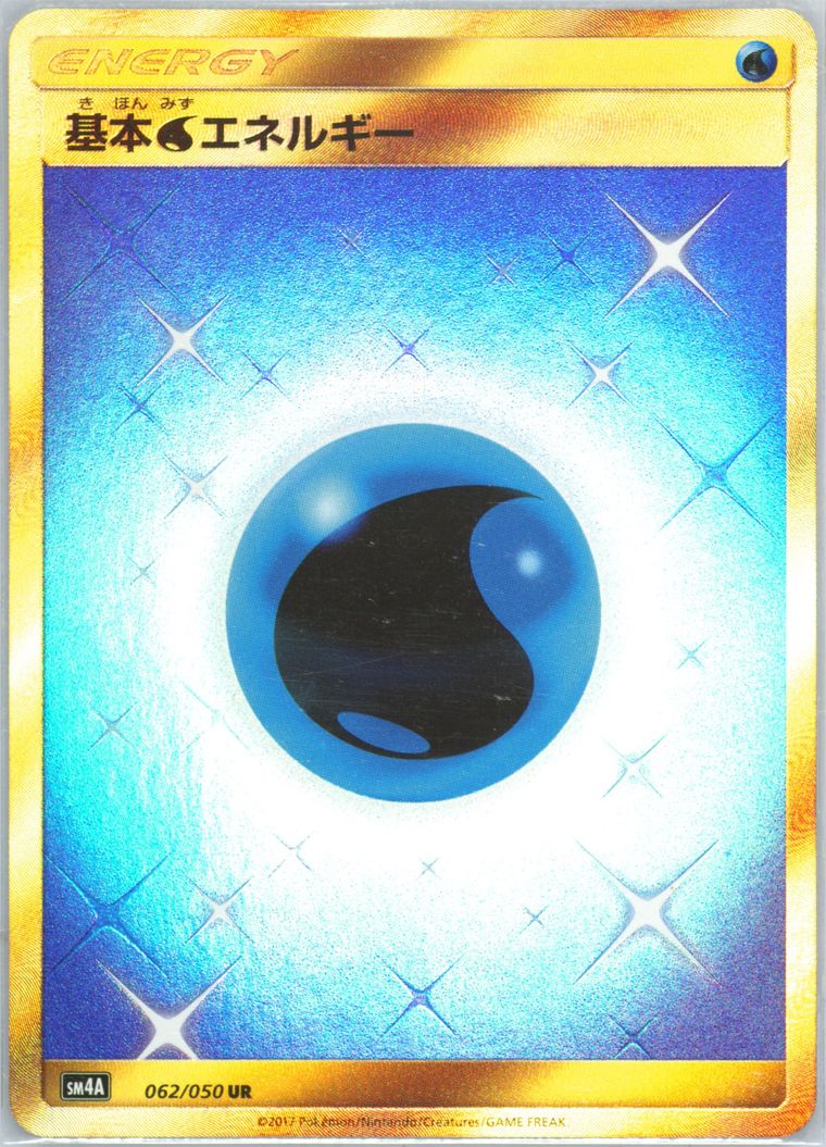 Water Energy (Sun Moon Ultradimensional Beasts)