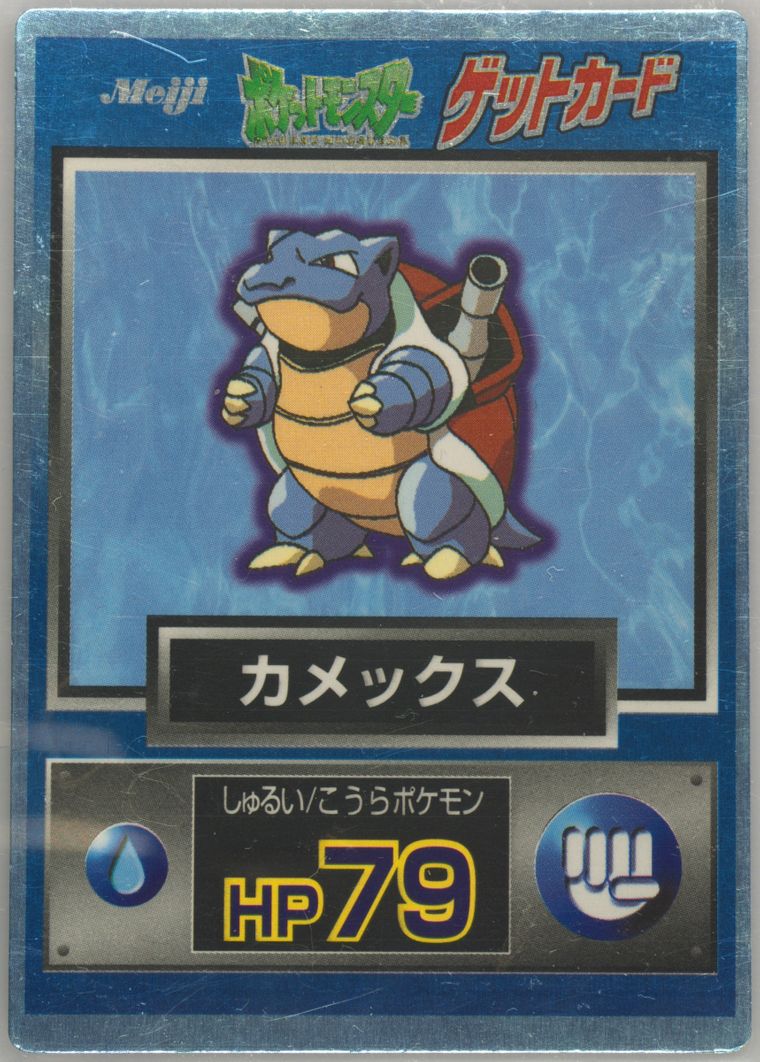 Blastoise (Meiji Promo)