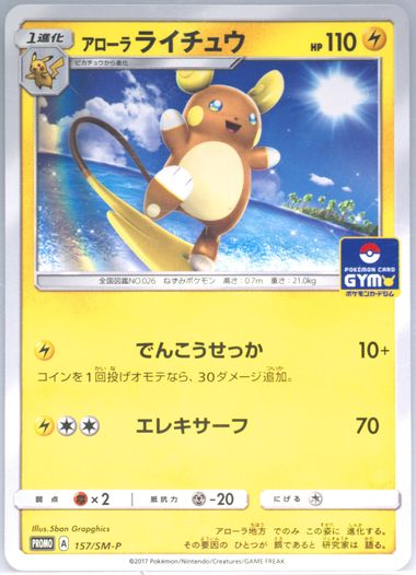 【受注生産品】 Auction Prices Realized Tcg Cards 2017 POKEMON JAPANESE SM その他