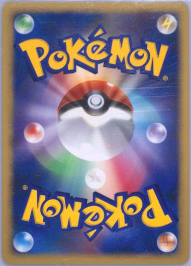 Auction Prices Realized Tcg Cards 2007 Pokemon Japanese