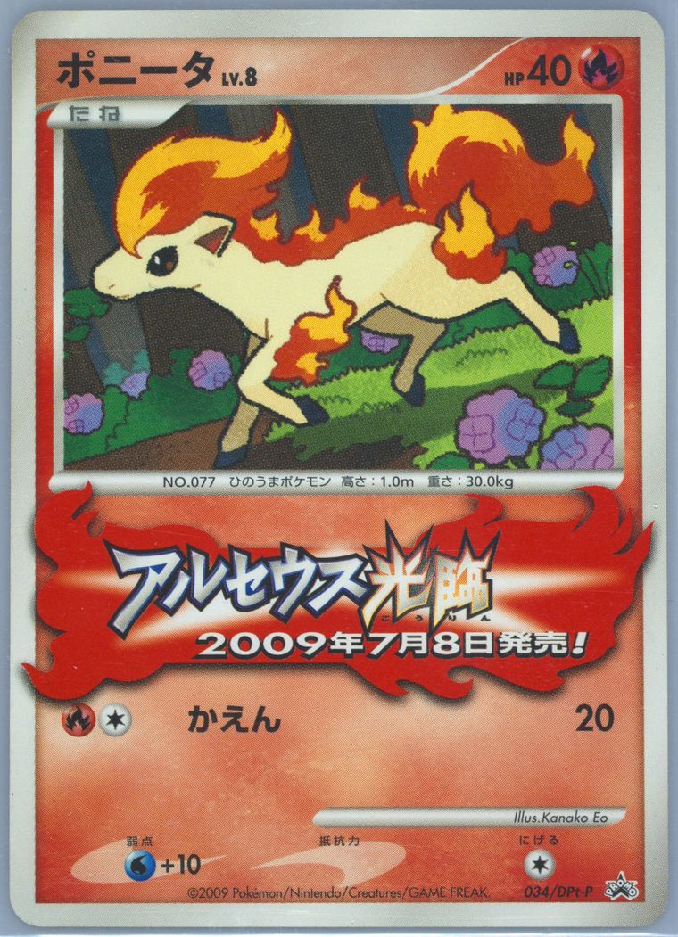 Ponyta (Promo)