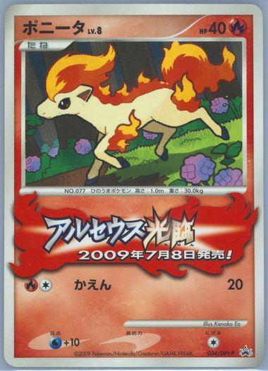 Auction Prices Realized Tcg Cards 2009 POKEMON JAPANESE PROMO Ponyta