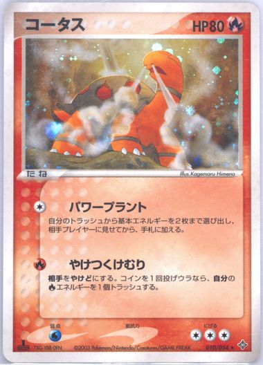 Auction Prices Realized Tcg Cards 2003 Pokemon Japanese