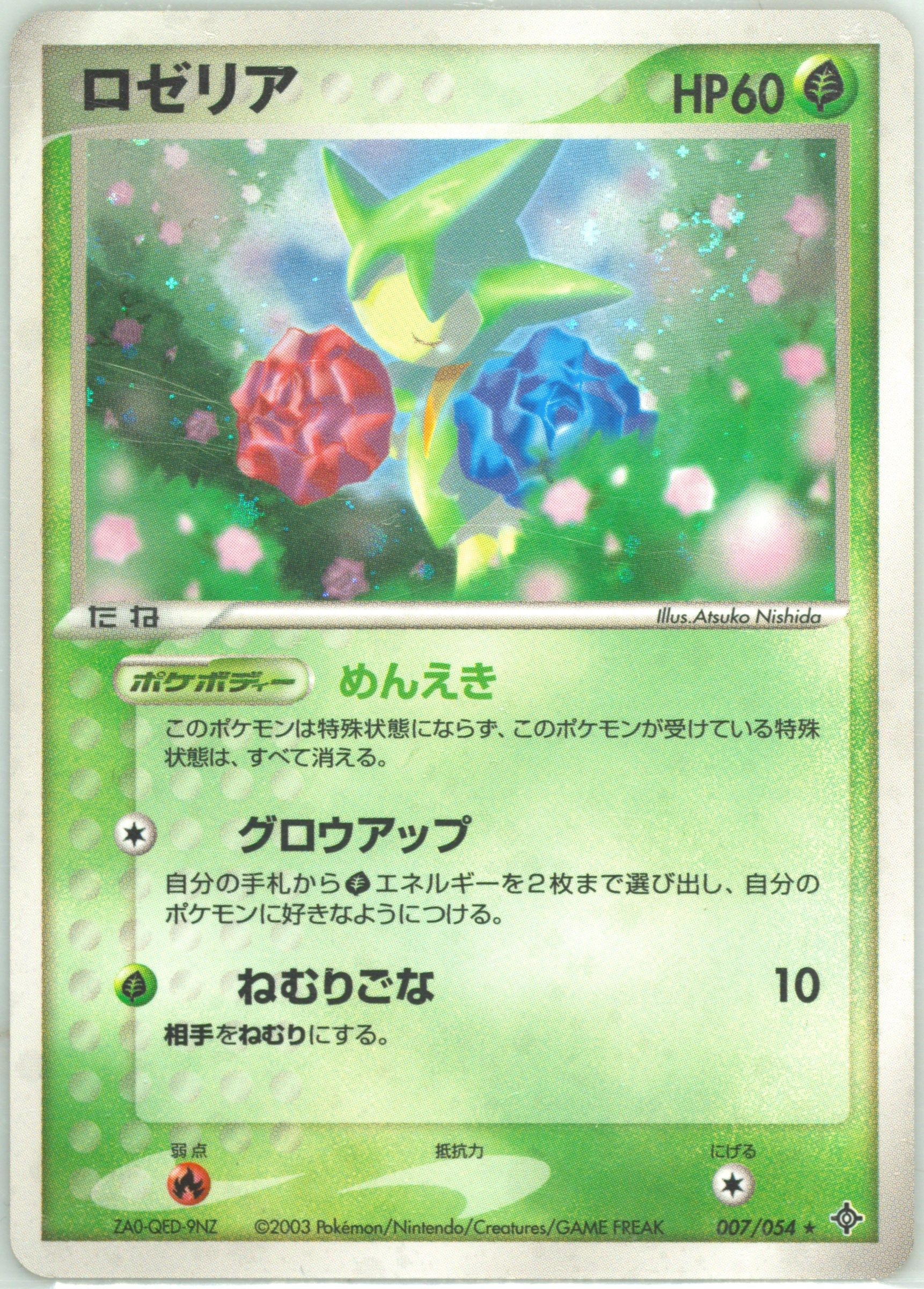 Auction Prices Realized Tcg Cards 2003 Pokemon Japanese