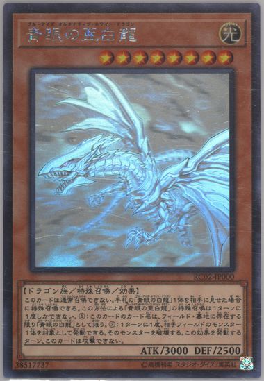 Auction Prices Realized Tcg Cards 2018 Yu-Gi-Oh! Japanese Auction Prices Realized Tcg Cards 2018 Yu-Gi-Oh! Japanese