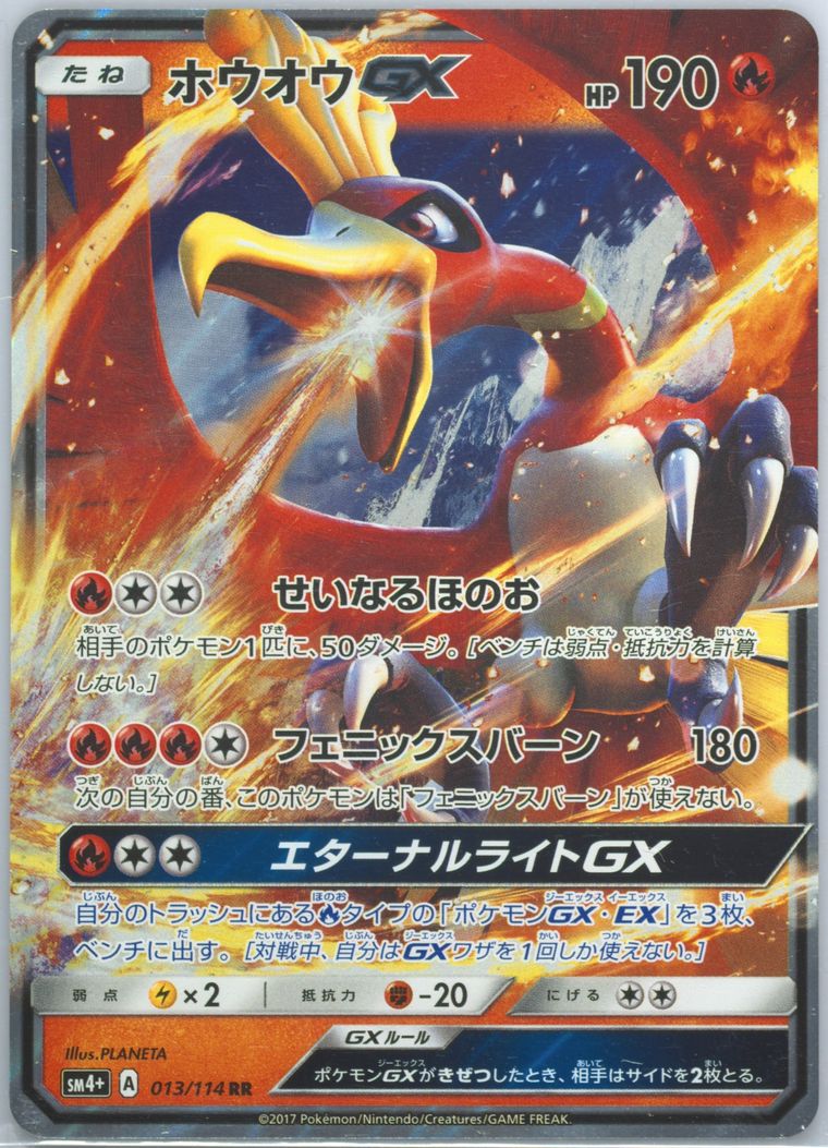 HO-Oh GX