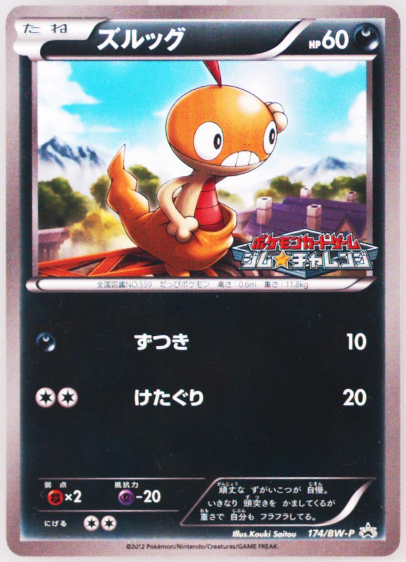 プラターヌ博士 sr psa プロモ ネコポス ゲリラ オススメ 早い者