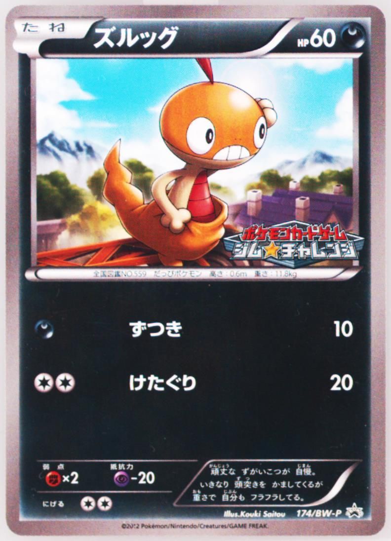 Auction Prices Realized Tcg Cards 2013 Pokemon Japanese