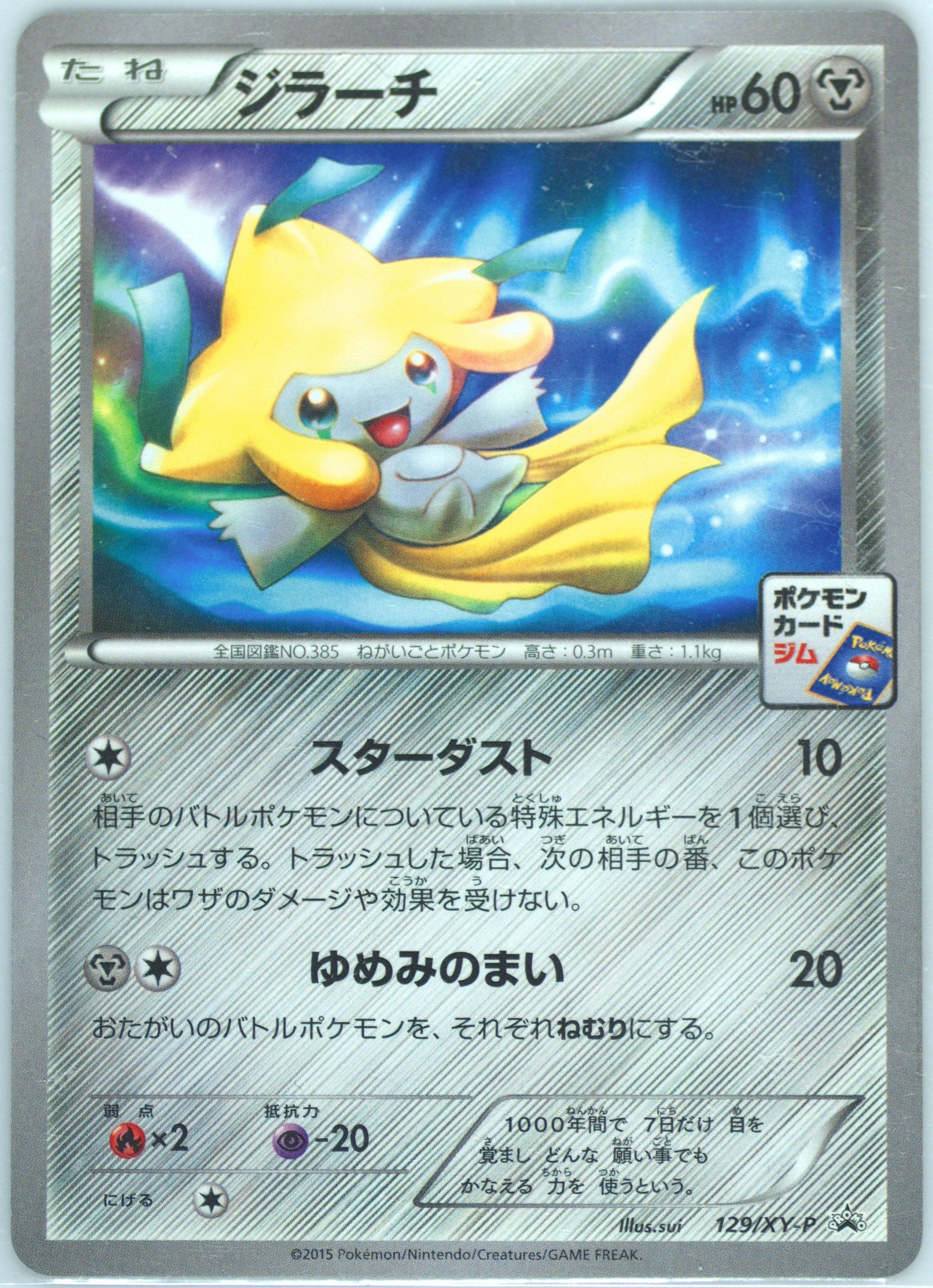 ごんごん 様 Spec Details