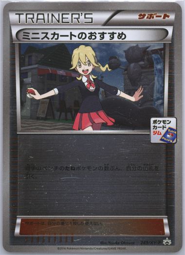 ポケモンカード 2016 Lass's Special PSA 10 Spec Details