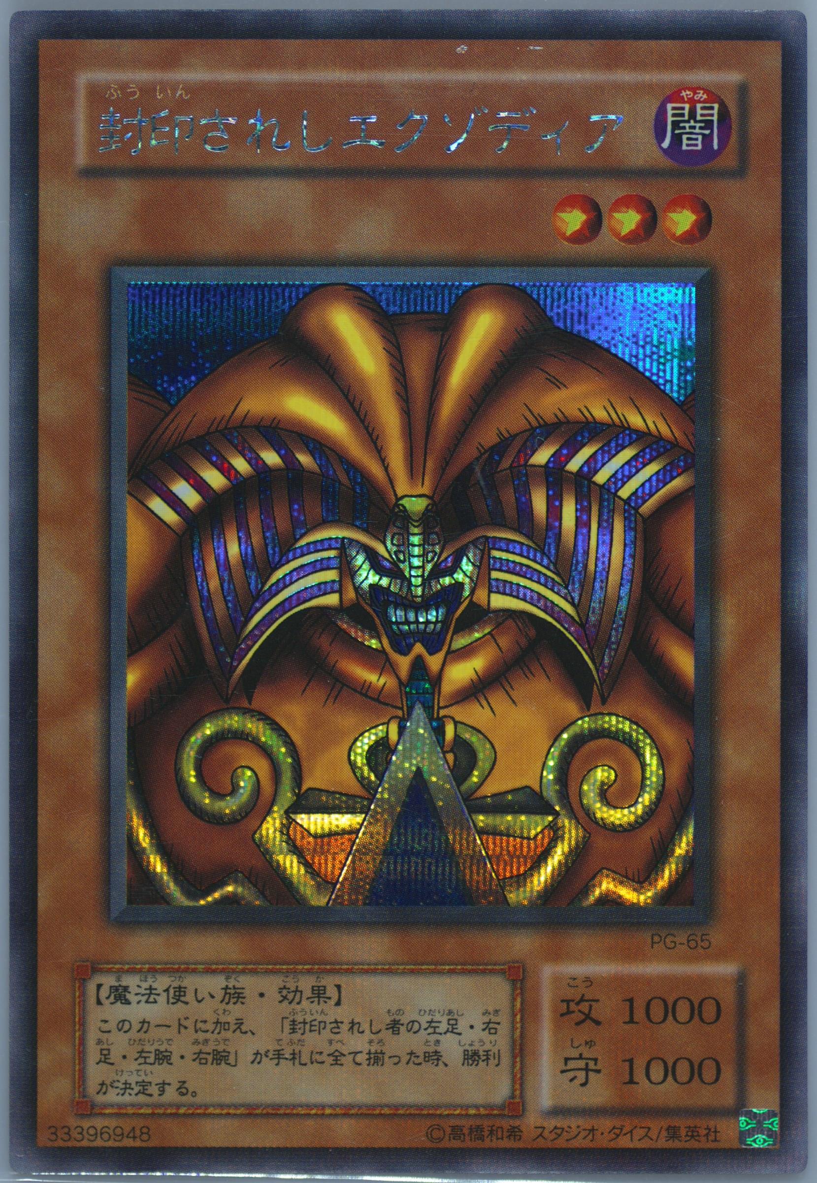 yugioh card sold for 2 million Amazon.com: Yu-Gi-Oh! - Skyscraper 2 - Hero City (LCGX-EN097) - Legendary  Collection 2-1st Edition