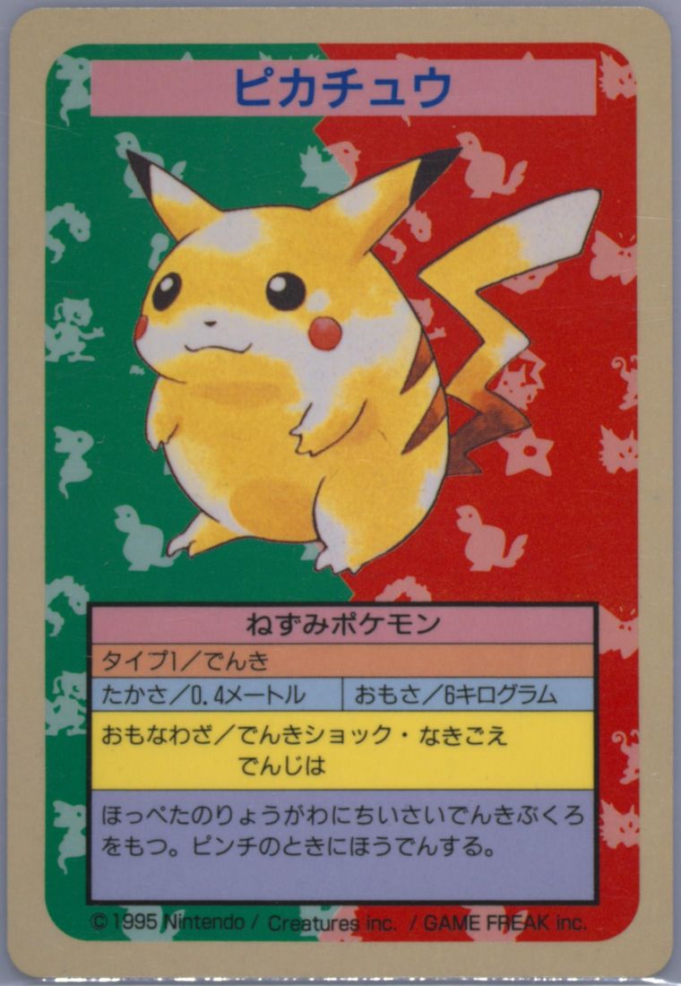 【ピカチュウ・PSA】ポケモン文化初期の歴史的遺産 topsun vintage Spec Details