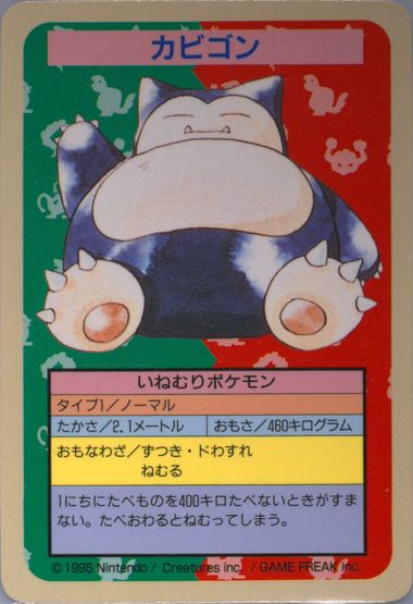 ●DON BARON レアミドル Auction Prices Realized Non-Sport Cards 1997 POKEMON
