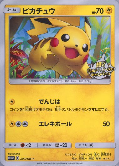 Auction Prices Realized Tcg Cards 2018 Pokemon Japanese Sm Auction Prices Realized Tcg Cards 2018 Pokemon Japanese Sm