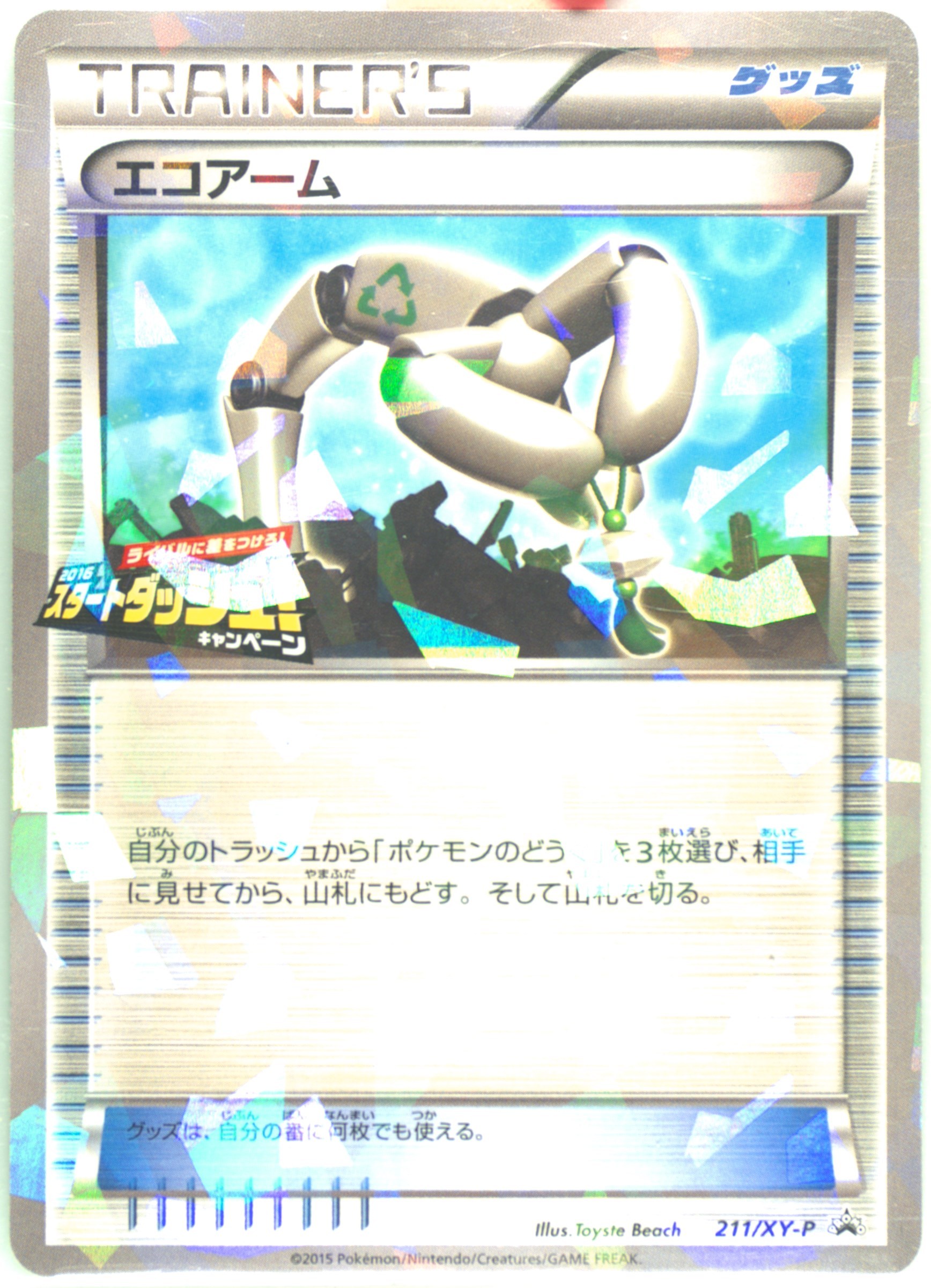 Chi-Yu ex 092/071 Sv2d: Clay Burst Holo (Japanese) for sale