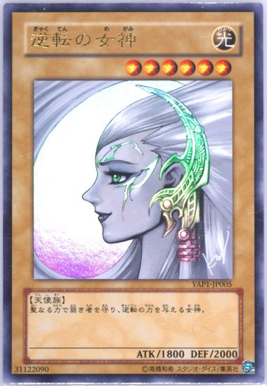 Auction Prices Realized Tcg Cards 2008 YU-GI-OH! JAPANESE