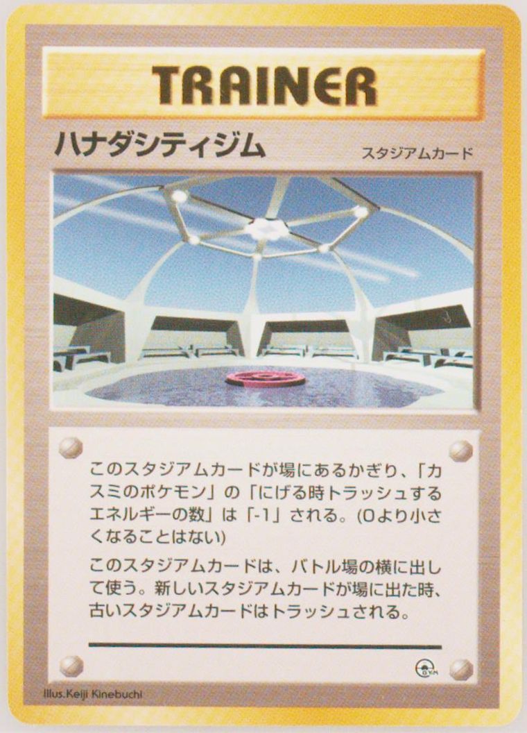 Auction Prices Realized Tcg Cards 1998 Pokemon Japanese