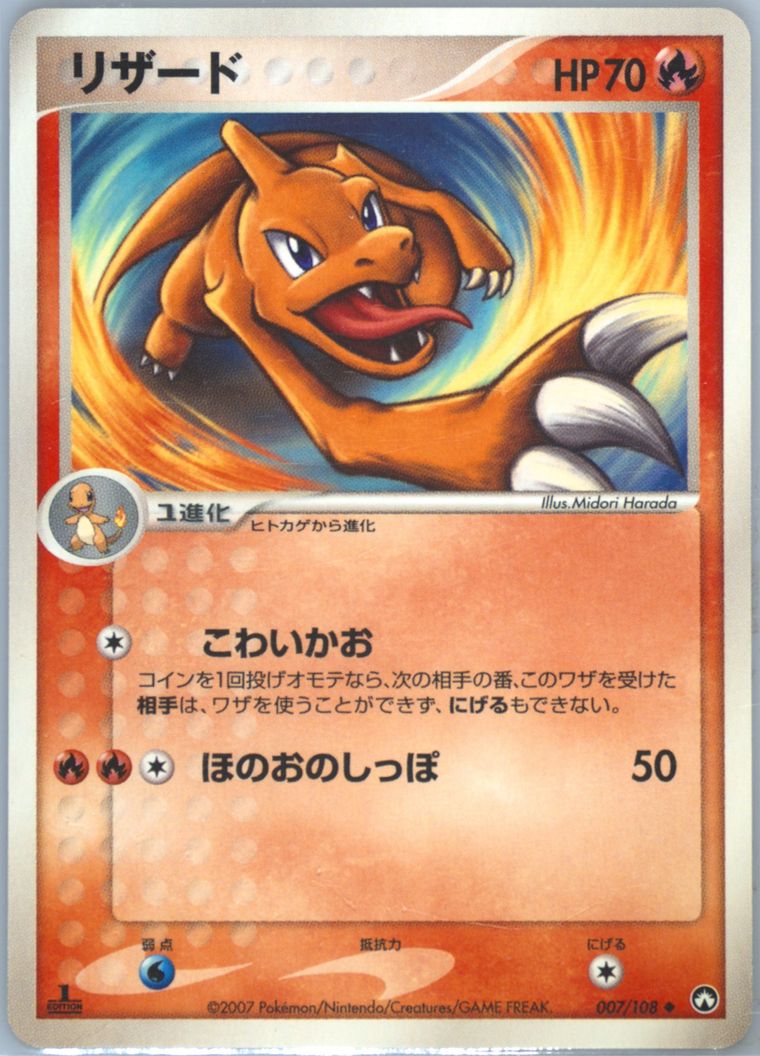 Charmeleon - World Champions Pack