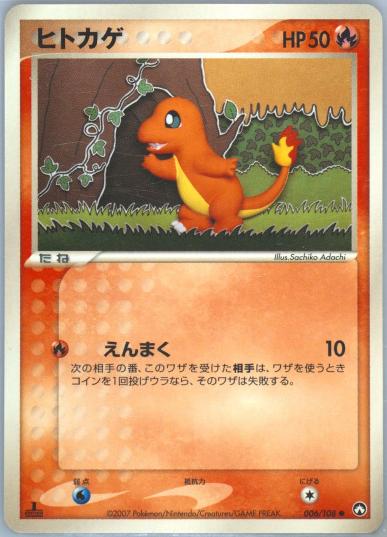 Charmander
