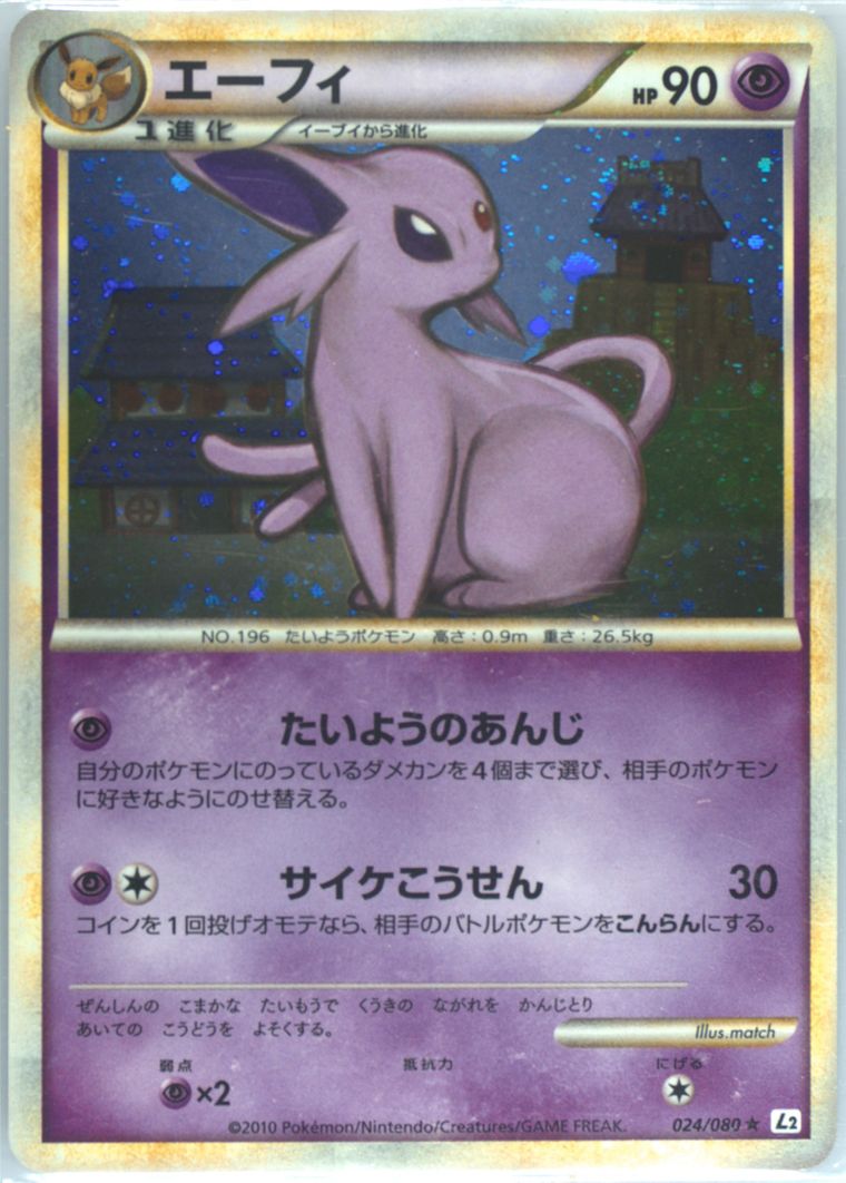 Espeon-Holo