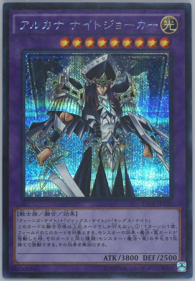 Auction Prices Realized Tcg Cards 2015 Yu-Gi-Oh! Japanese